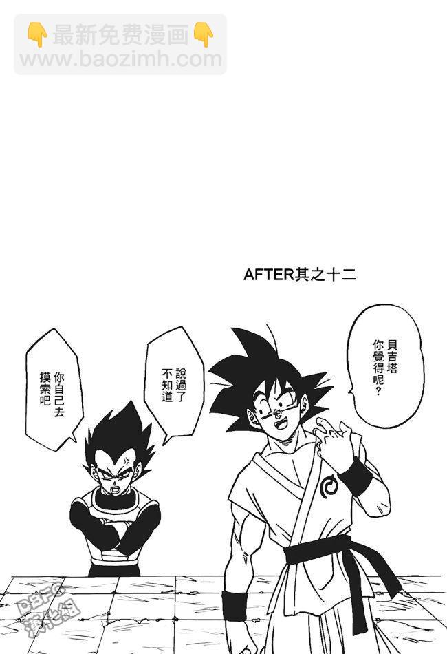 第26话3