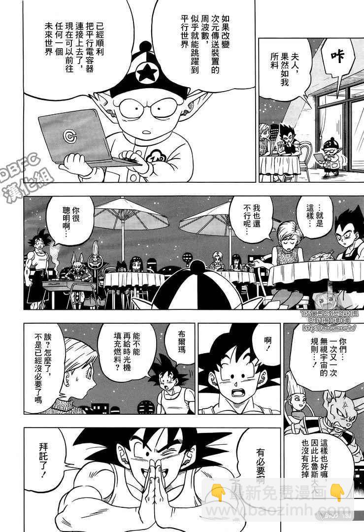 第26话30