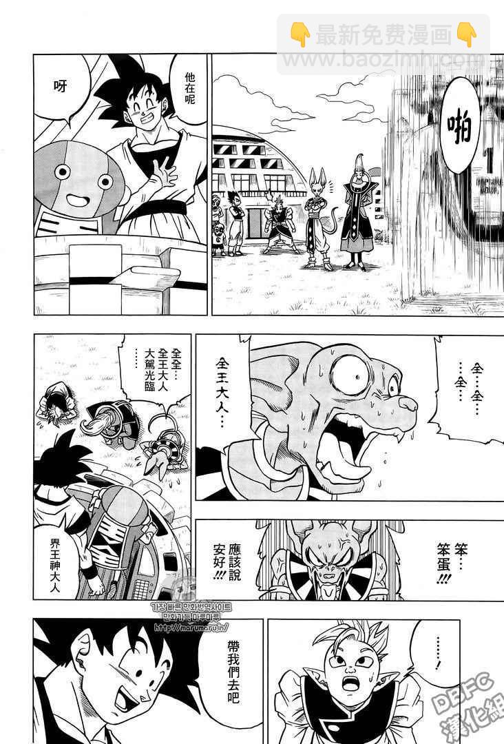 第26话32