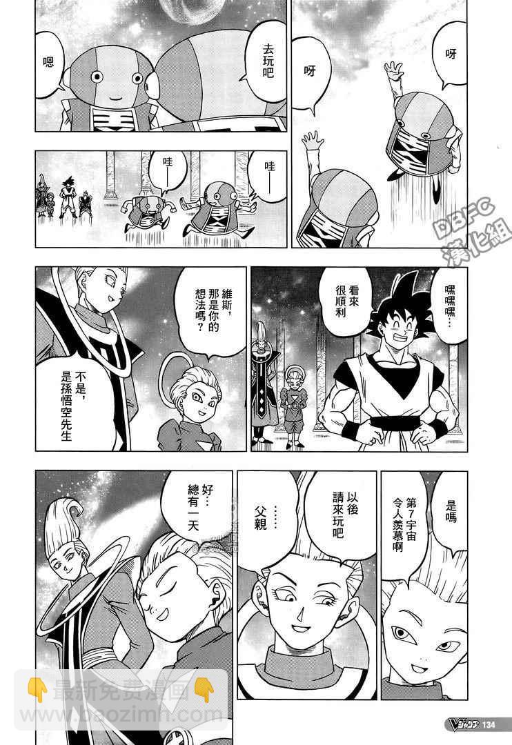 第26话34