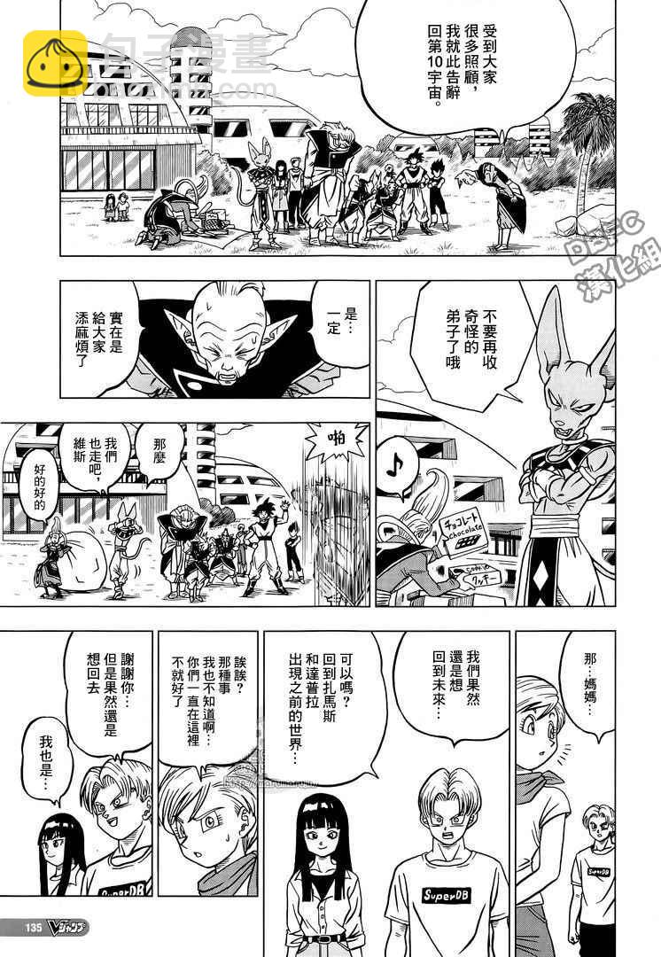 第26话35