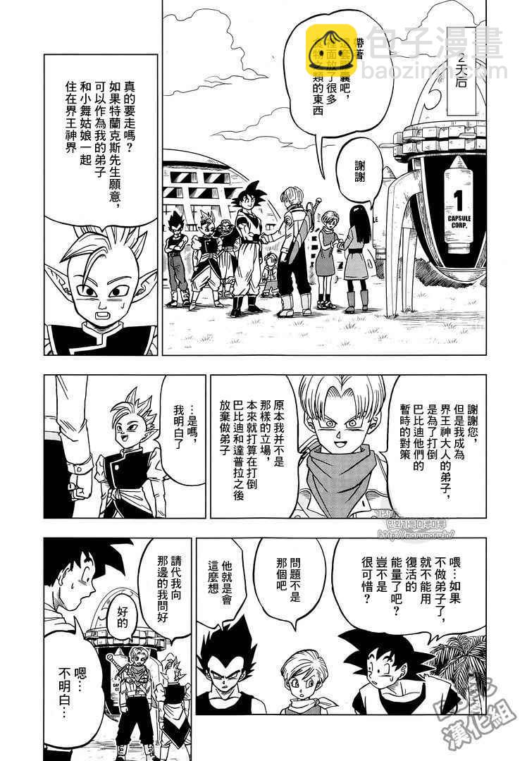 第26话39