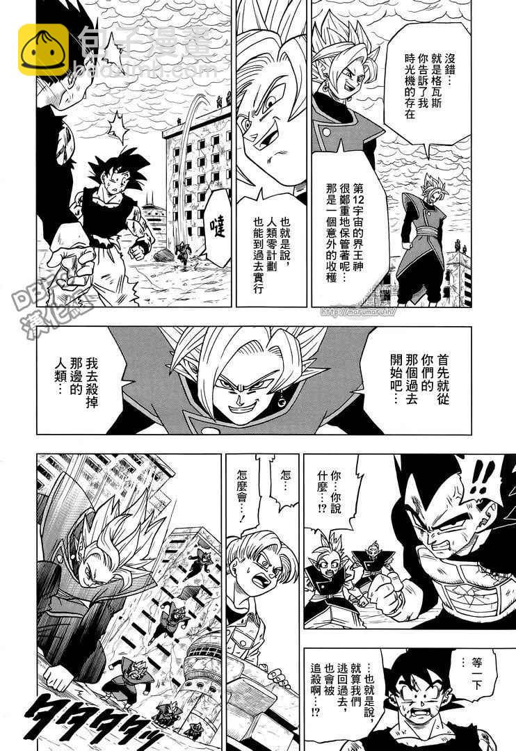 第26话8