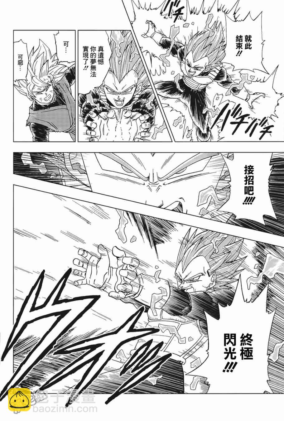 第27话33