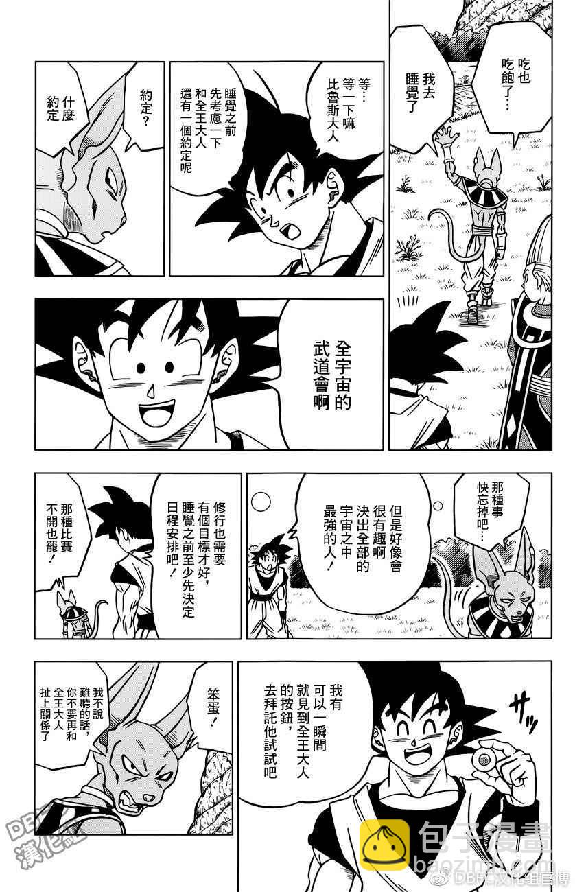 第27话41