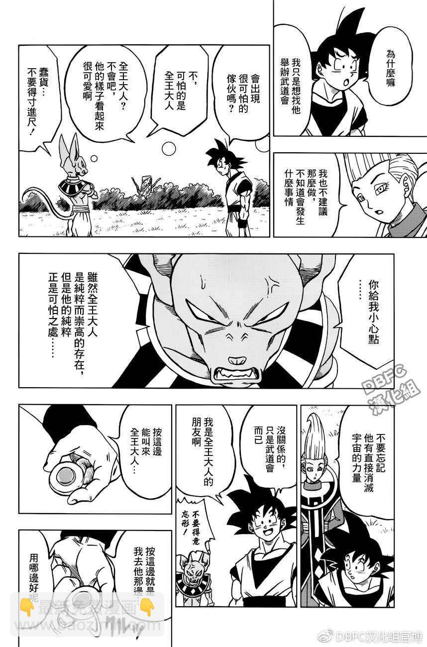 第27话42