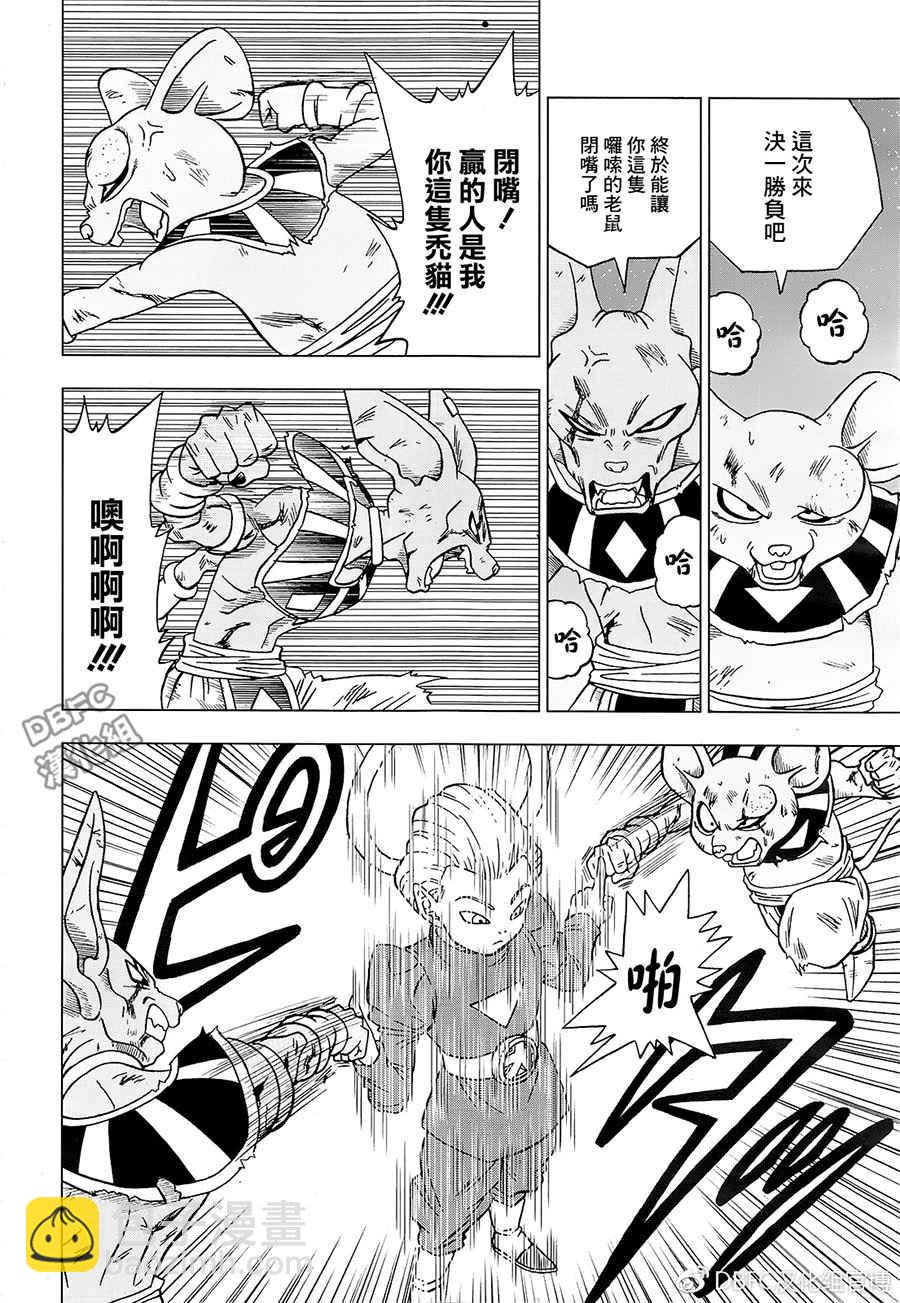 第29话13