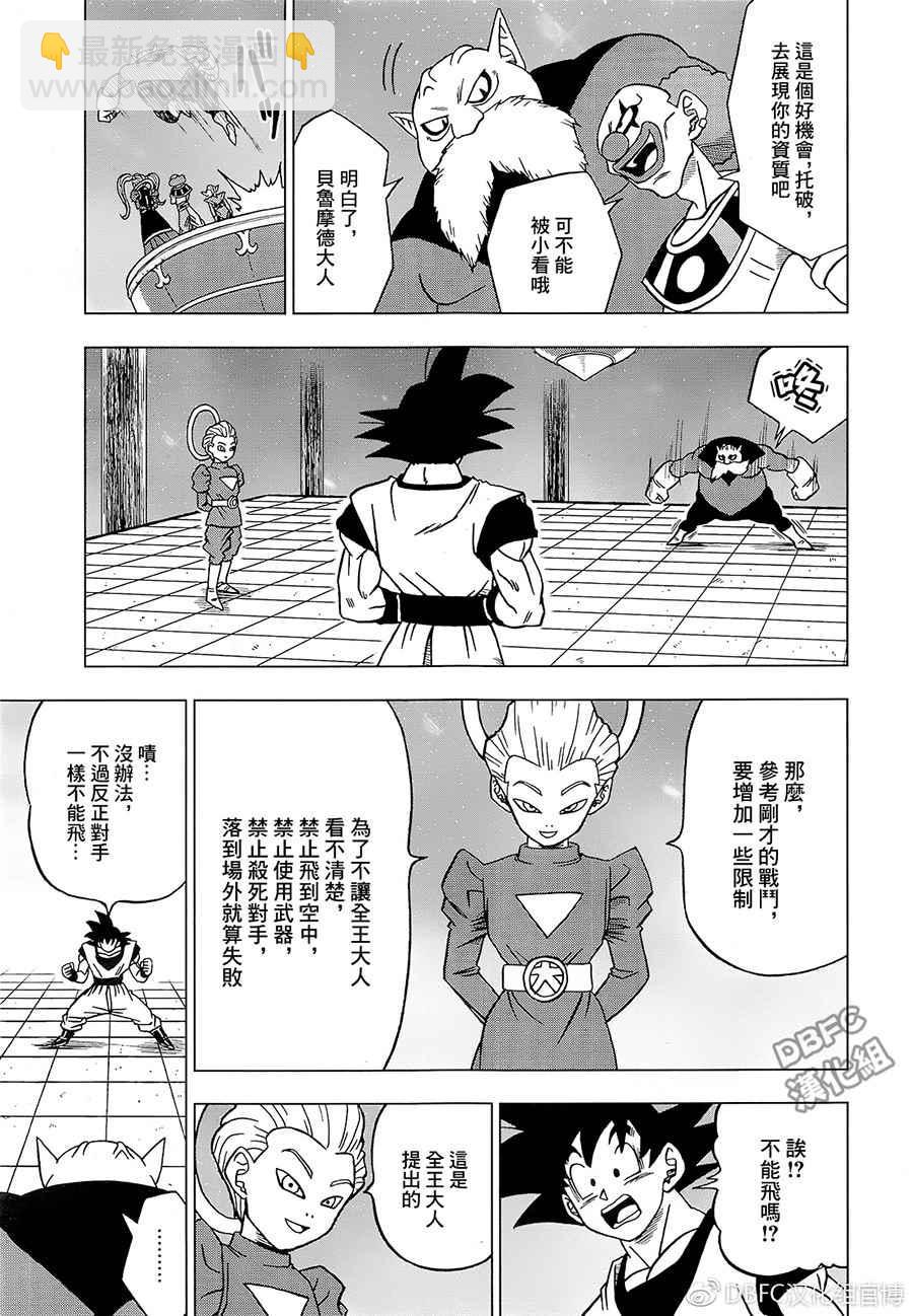 第29话18