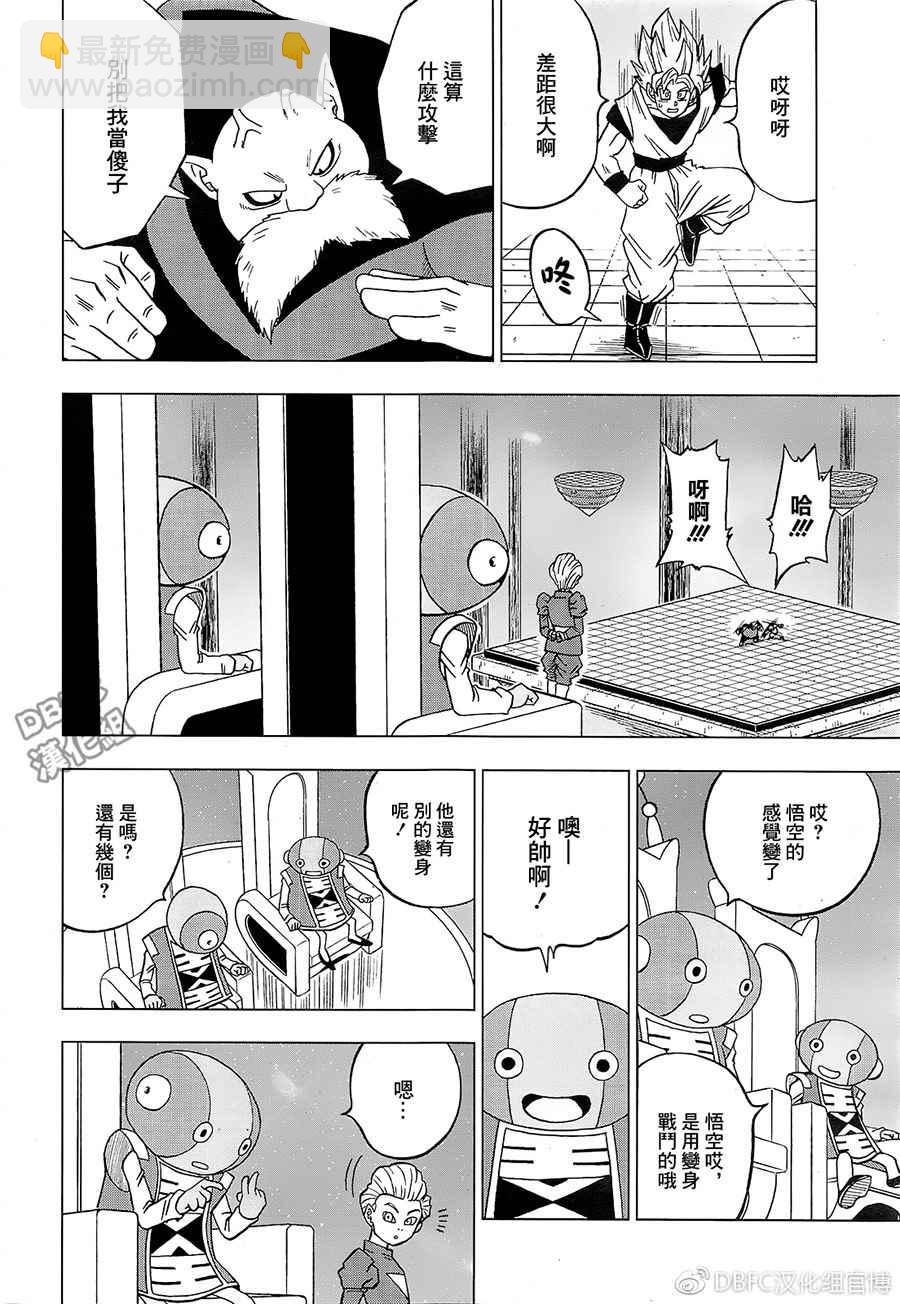 第29话23