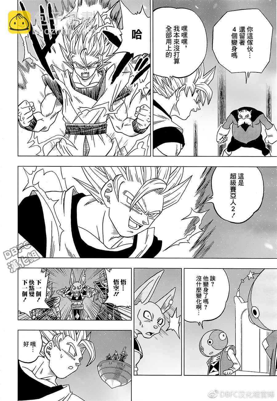第29话25
