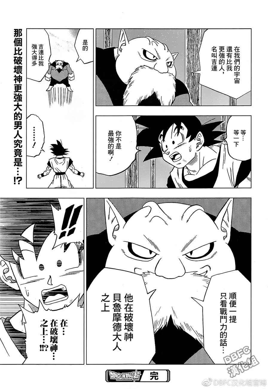 第29话44