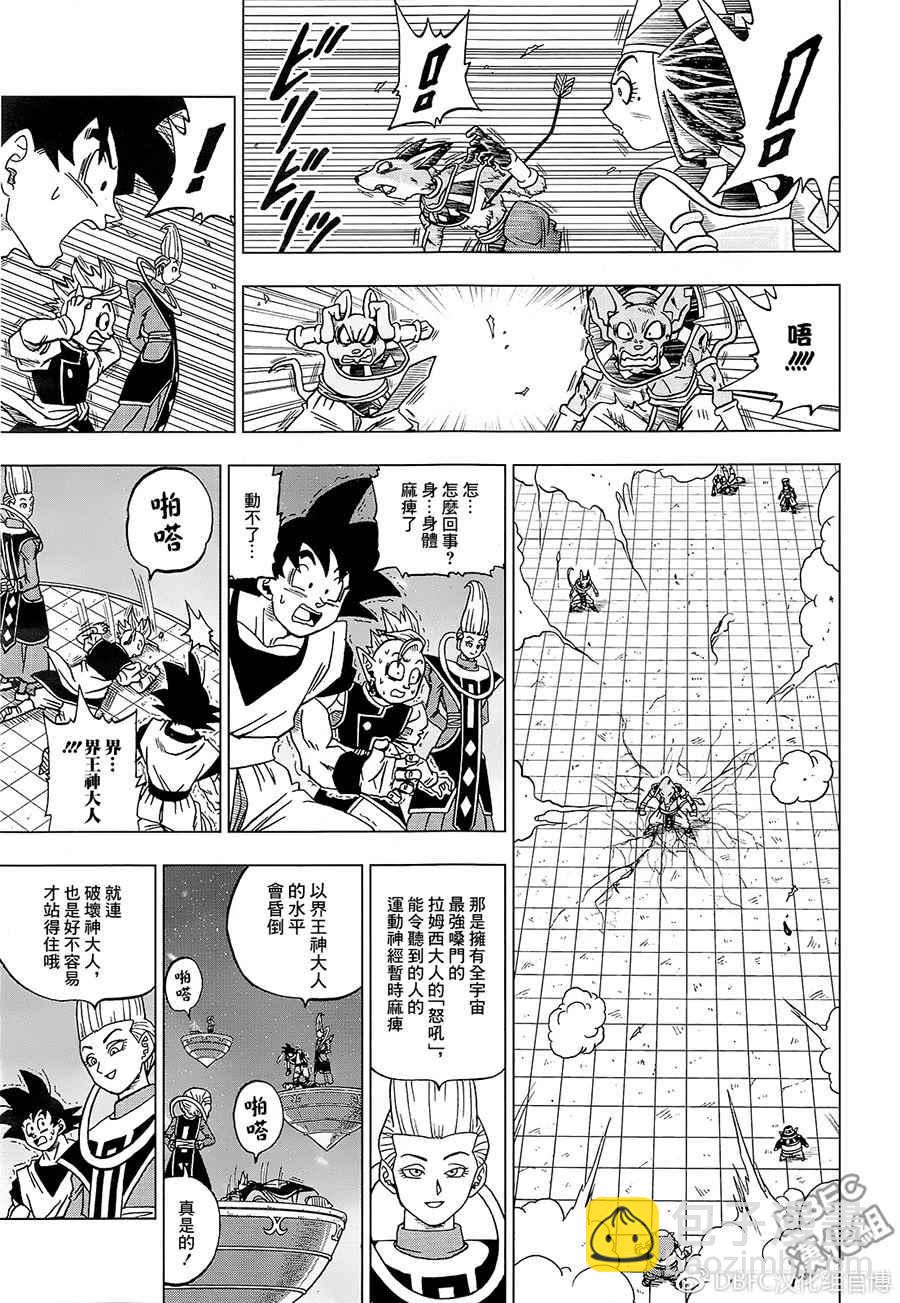 第29话8