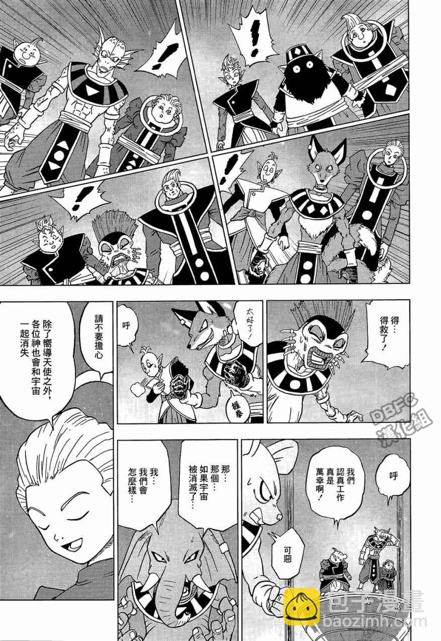 第30话10