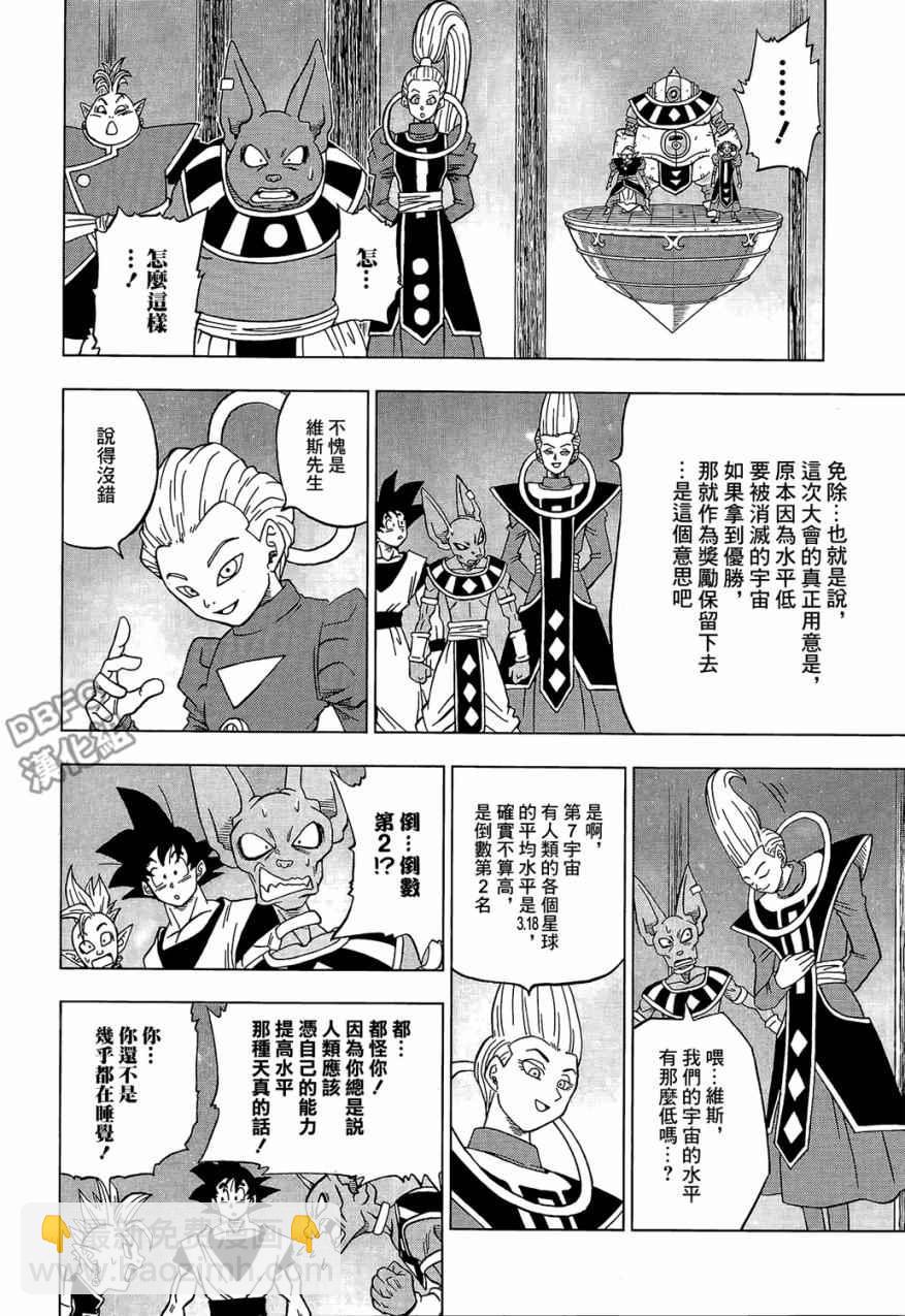第30话11