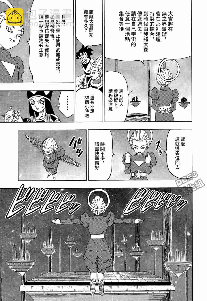 第30话12