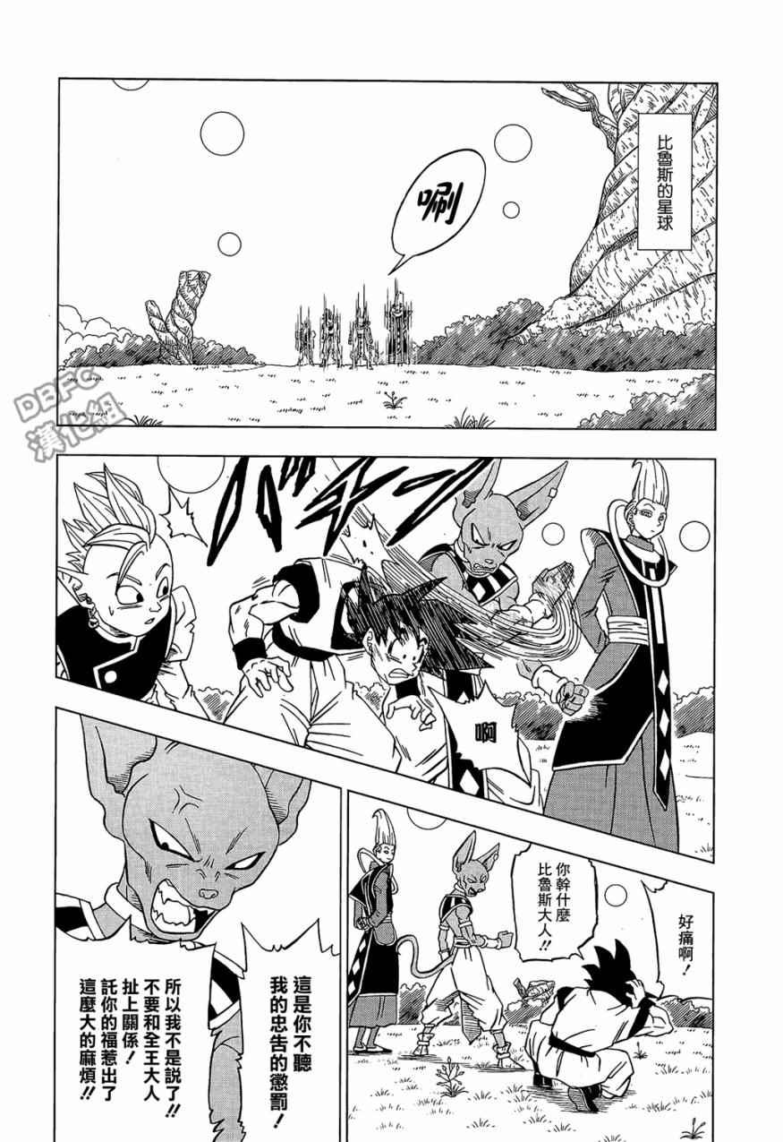 第30话13