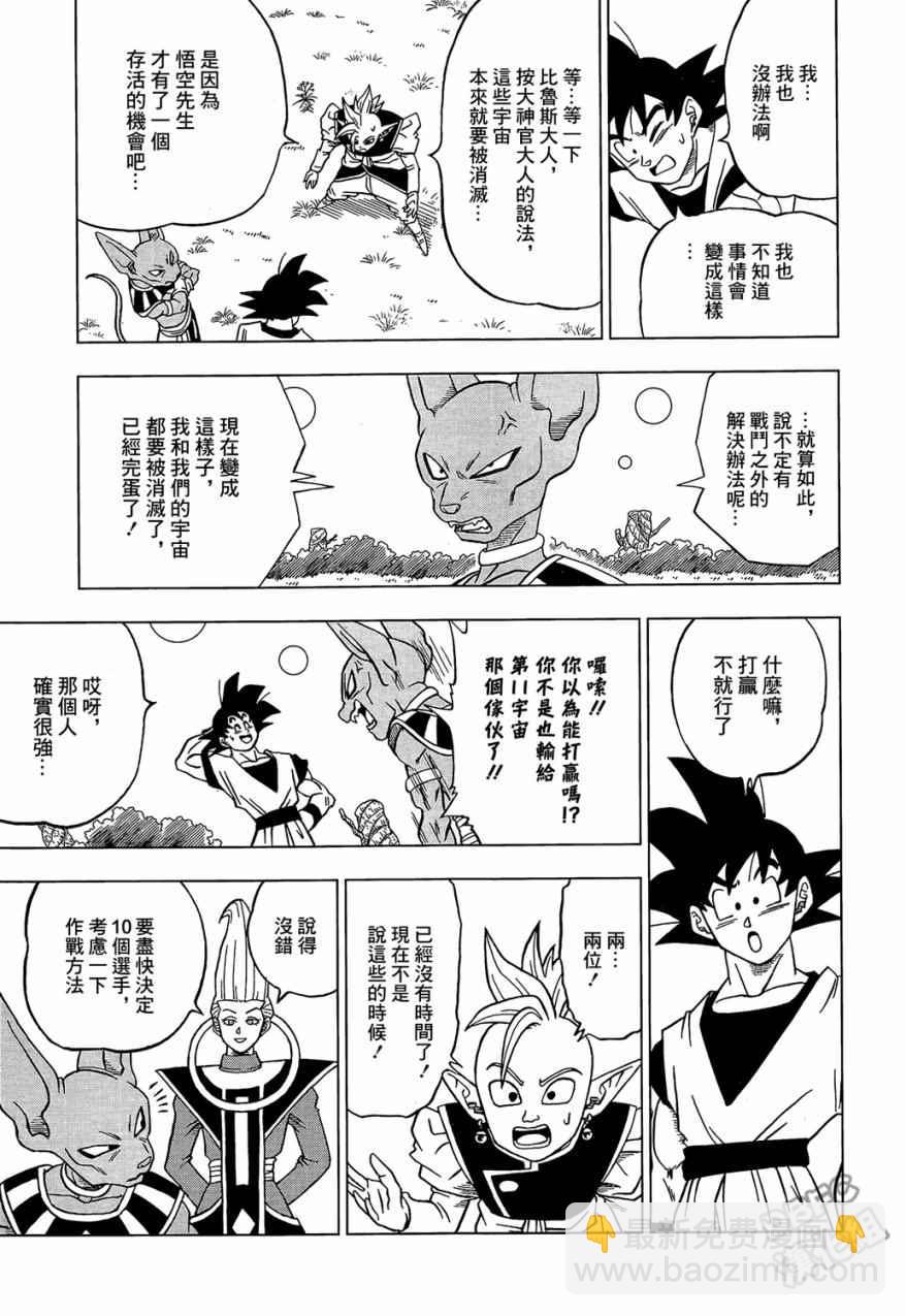第30话14