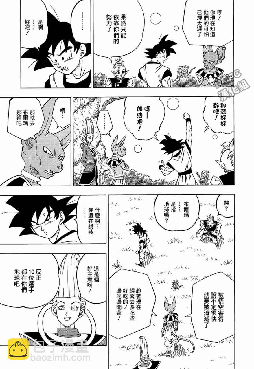第30话16