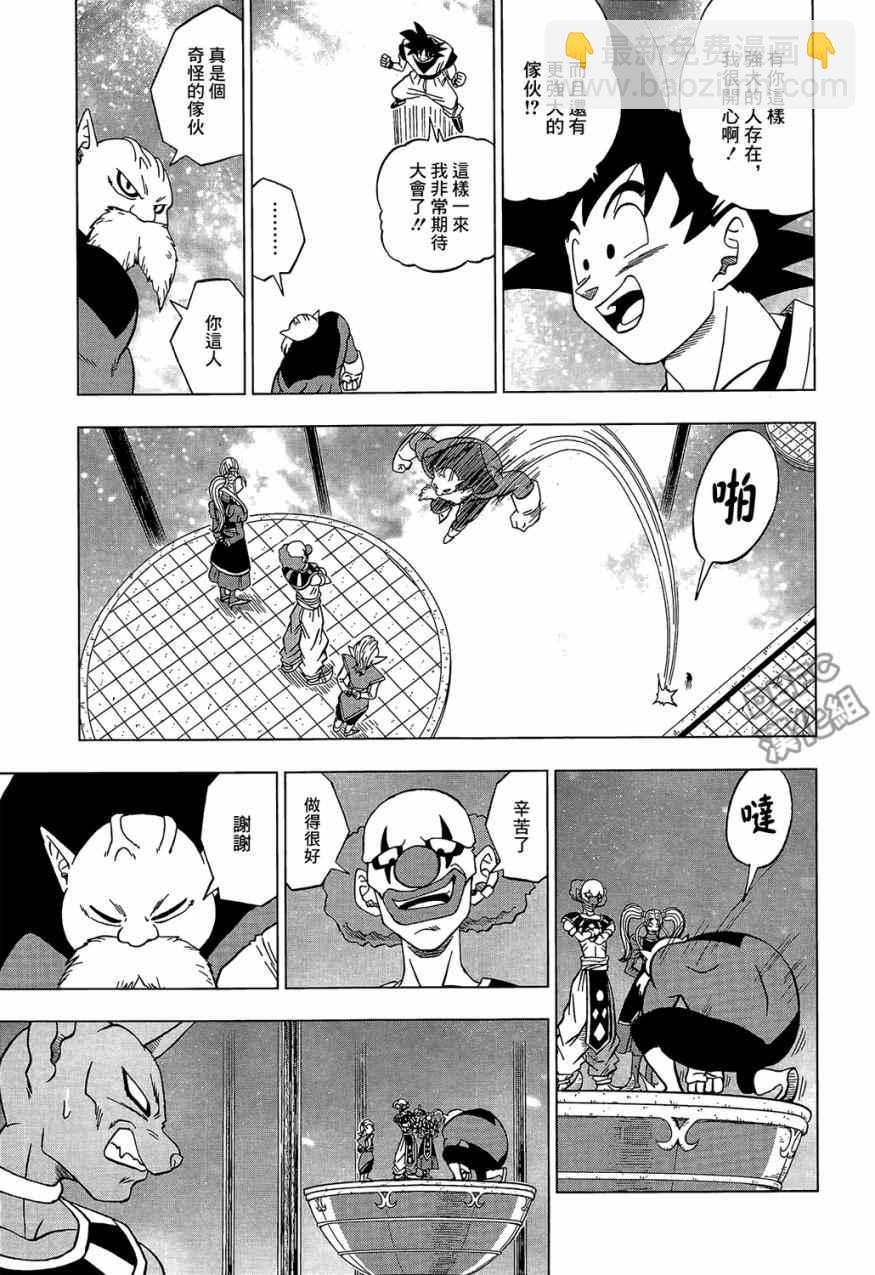 第30话2