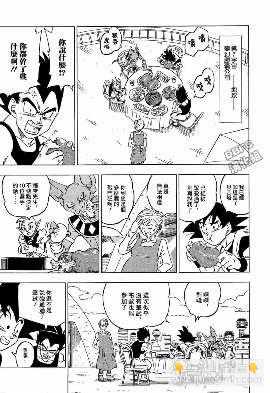 第30话20