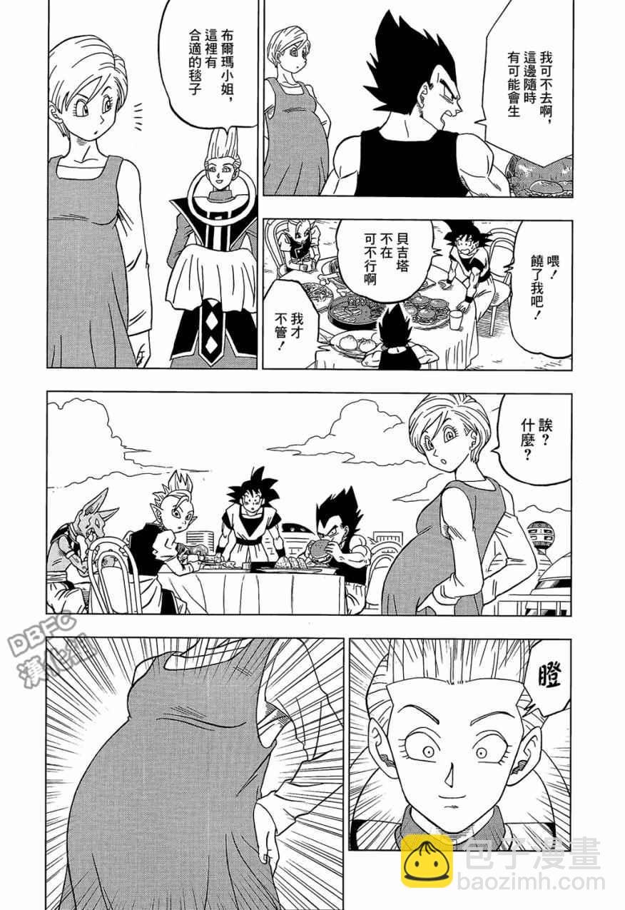 第30话21