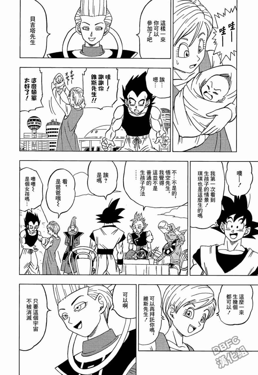第30话23