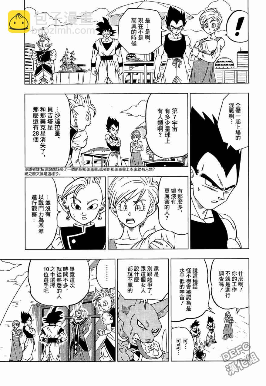 第30话24