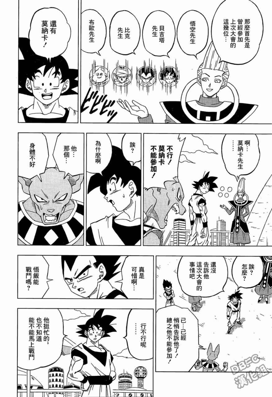 第30话25
