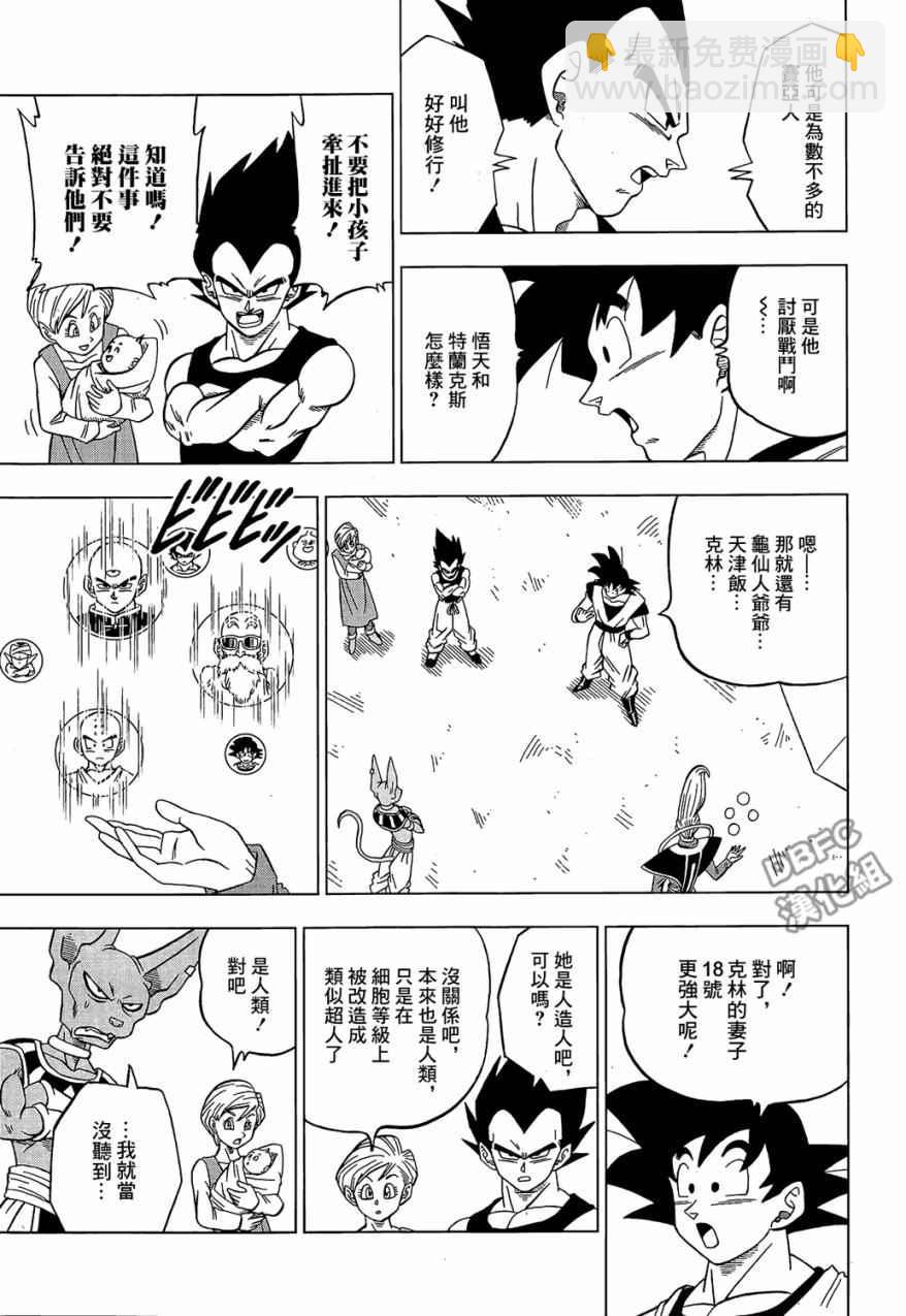 第30话26
