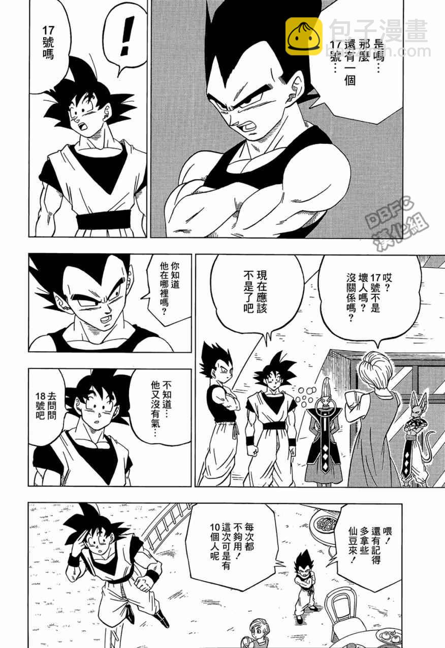 第30话27