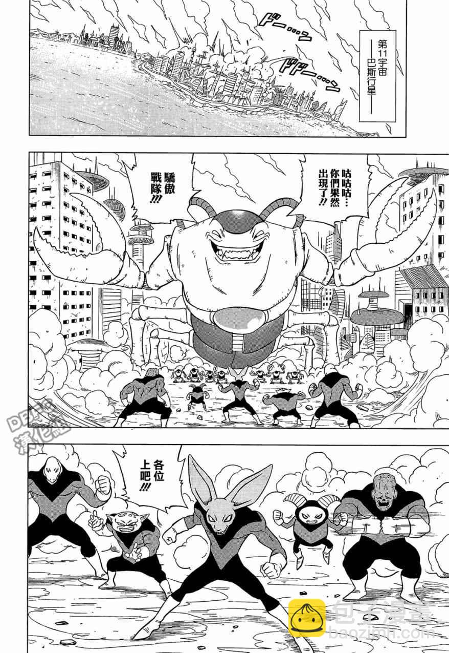 第30话29