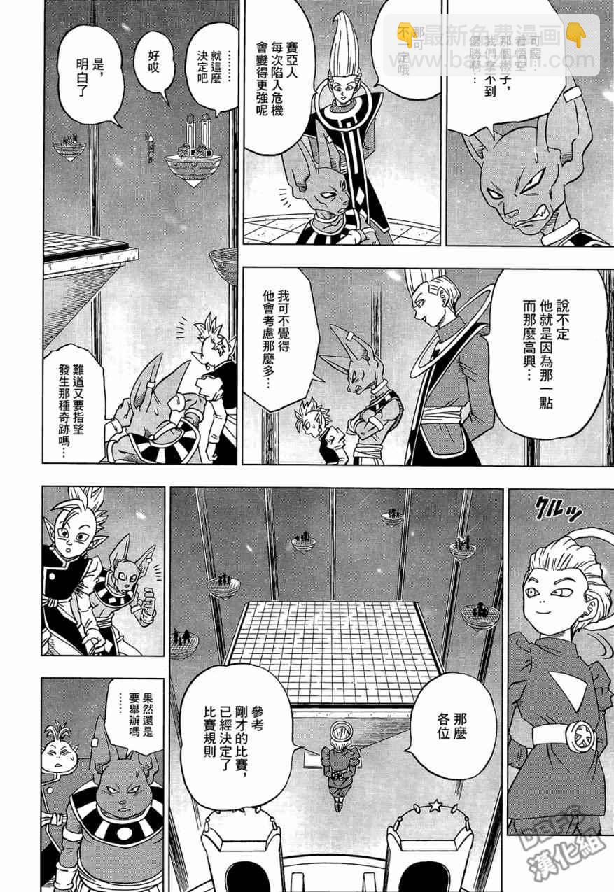 第30话3