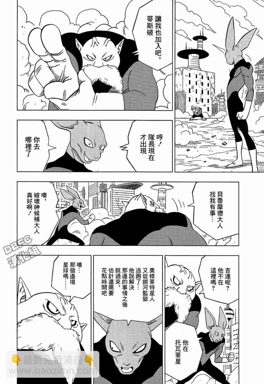 第30话33