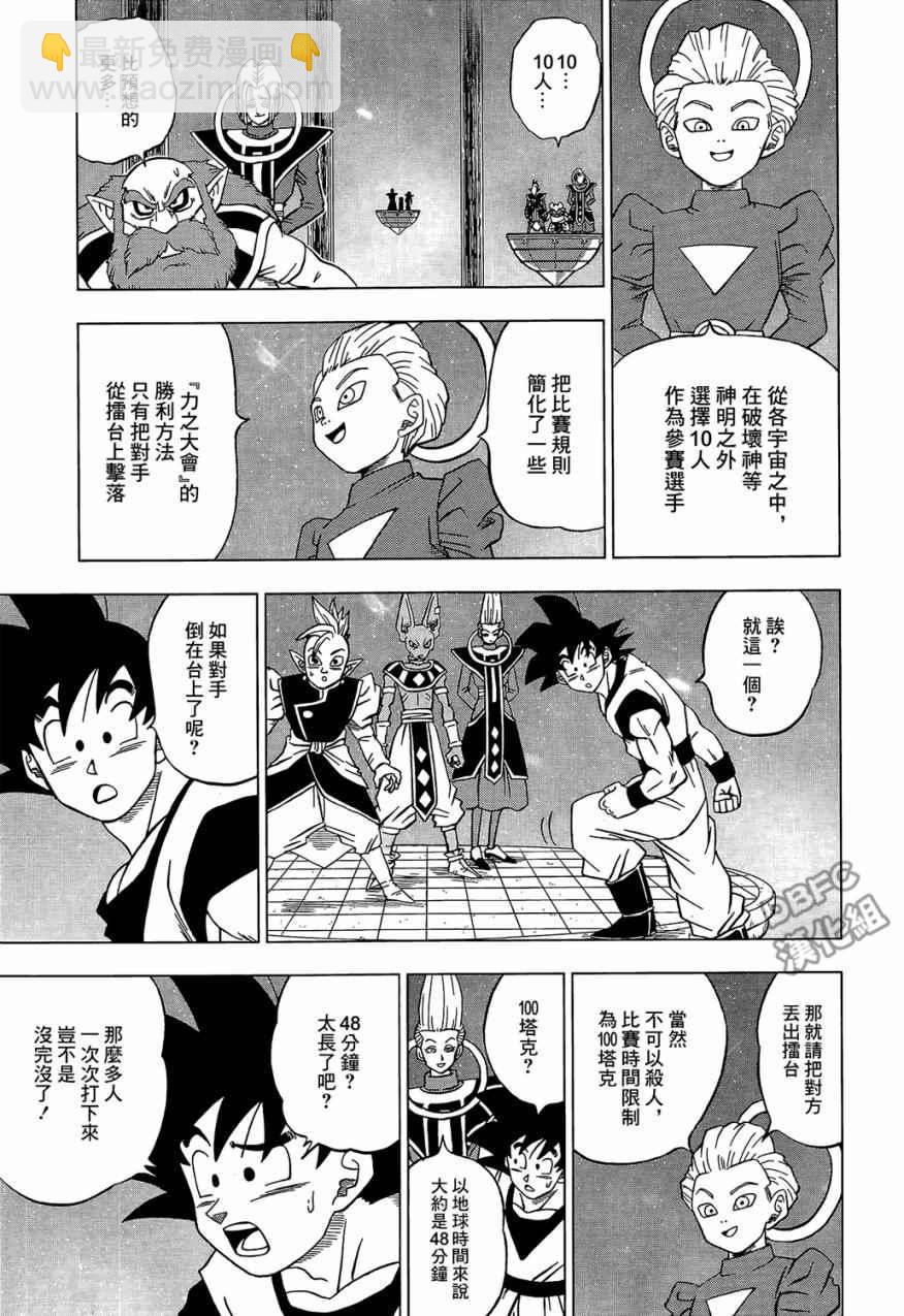 第30话4