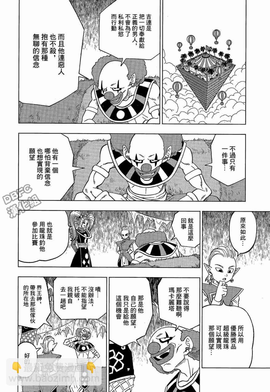 第30话41