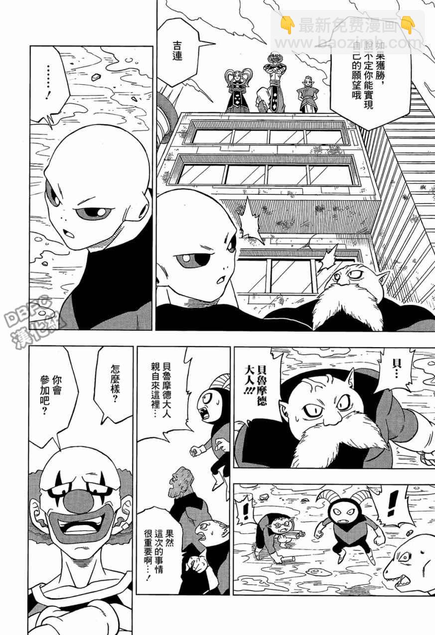 第30话43