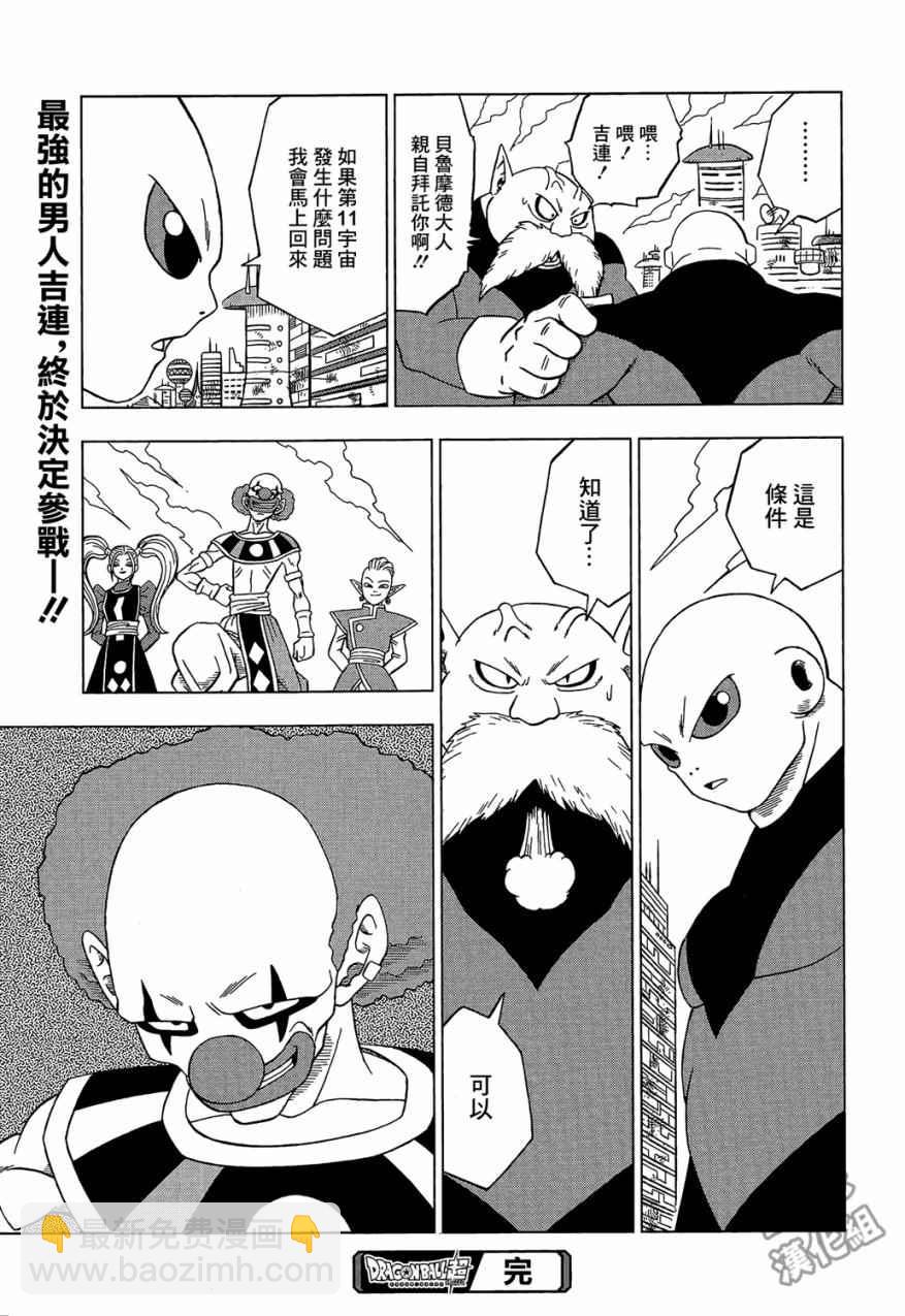 第30话44