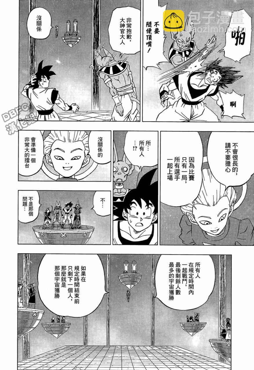 第30话5