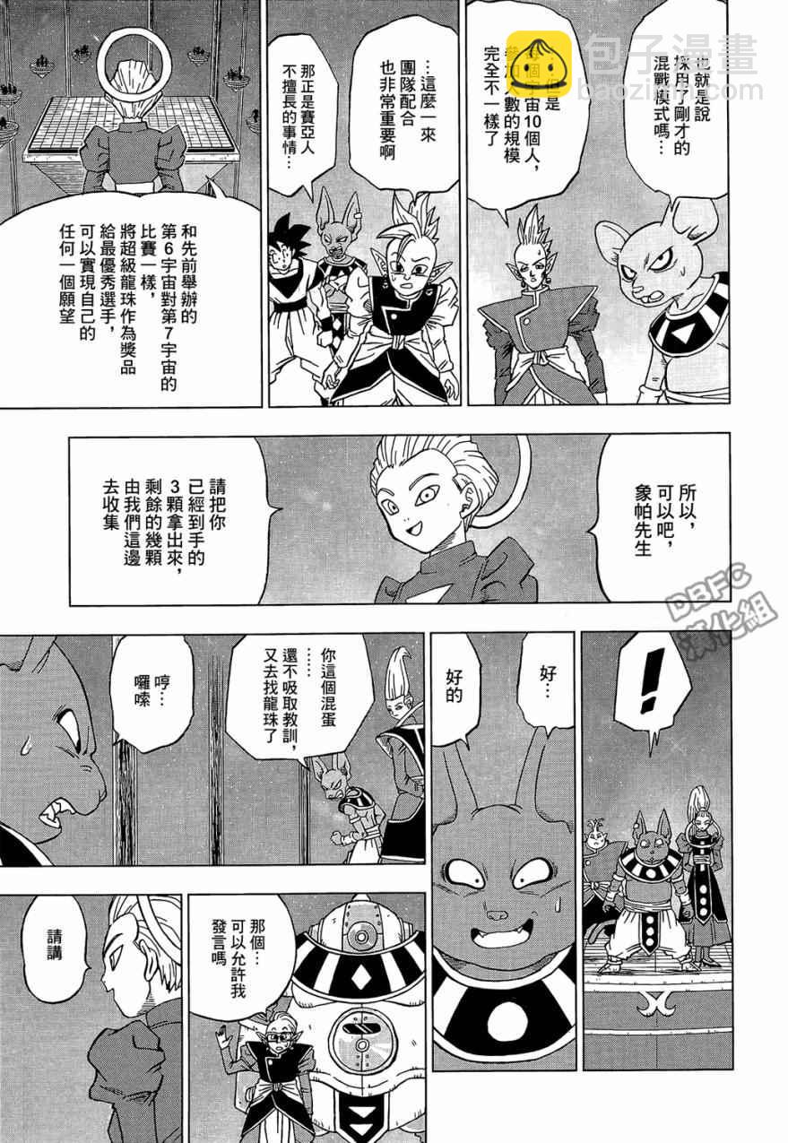 第30话6