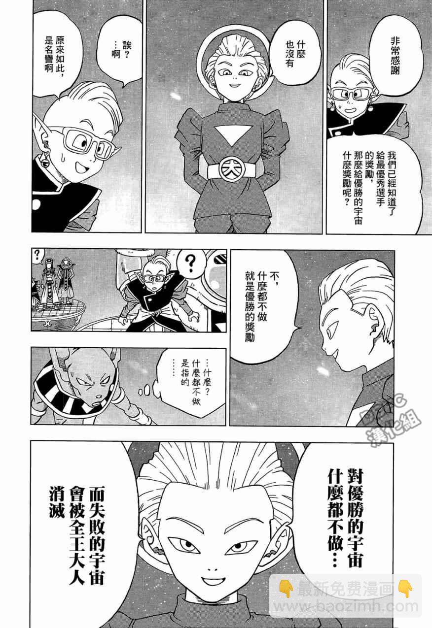 第30话7