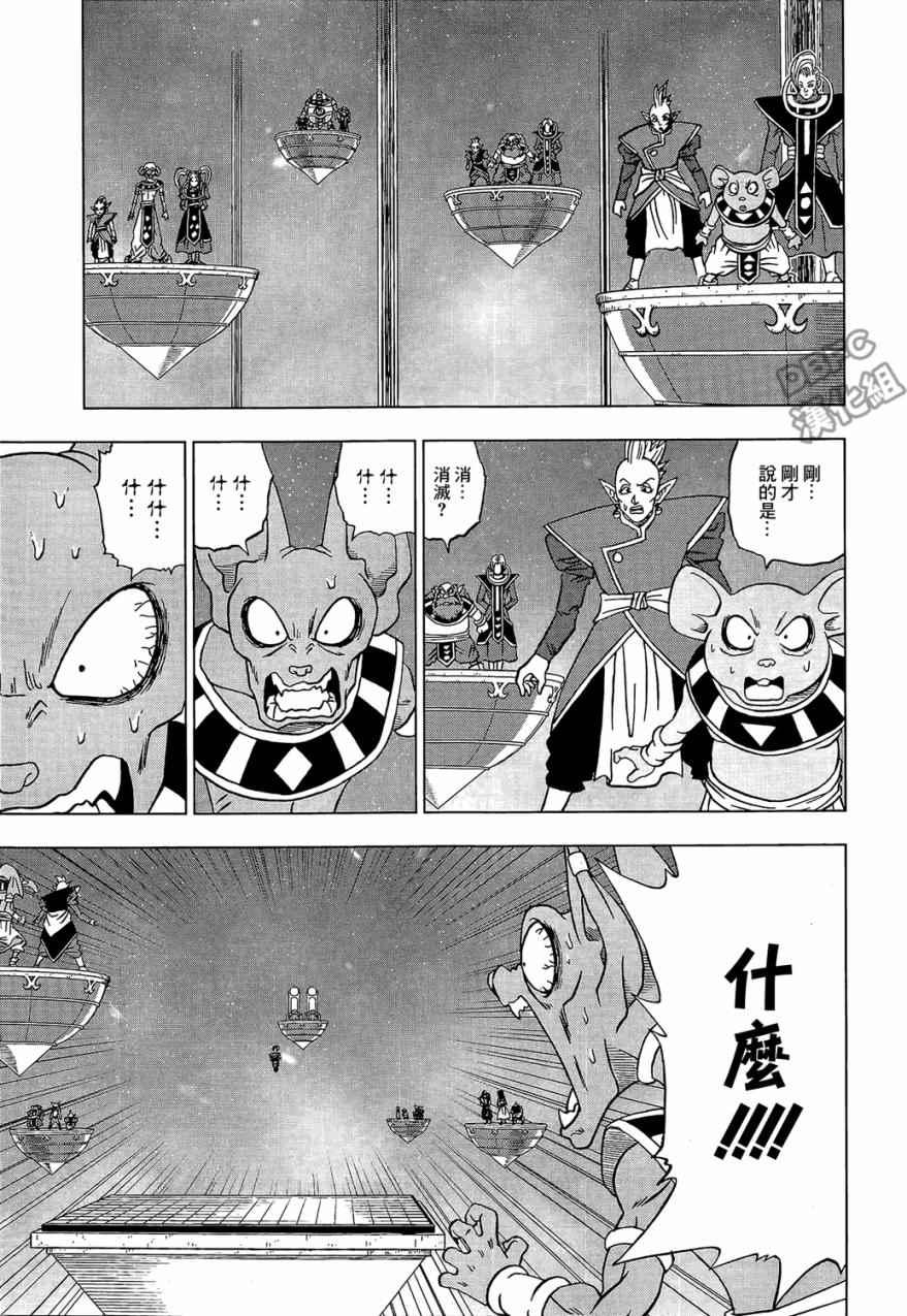 第30话8