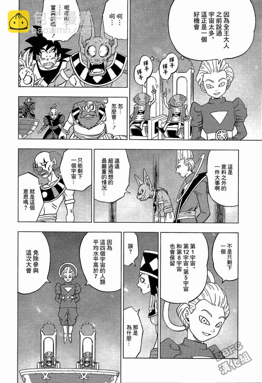 第30话9