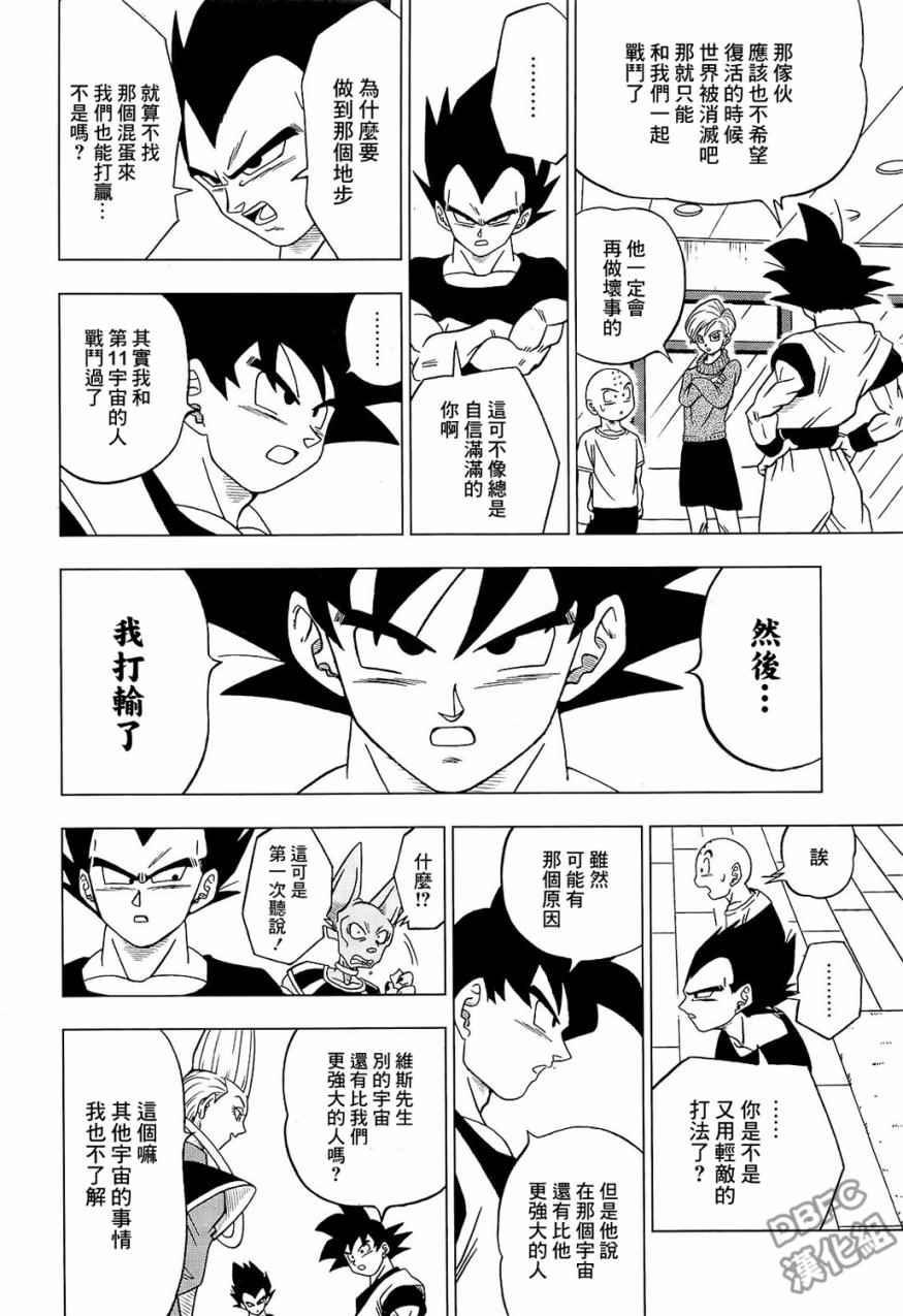 第32话25
