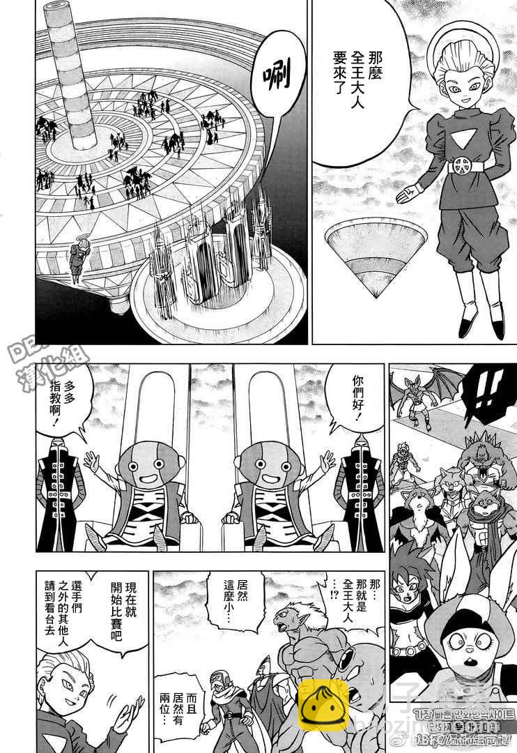 第33话13