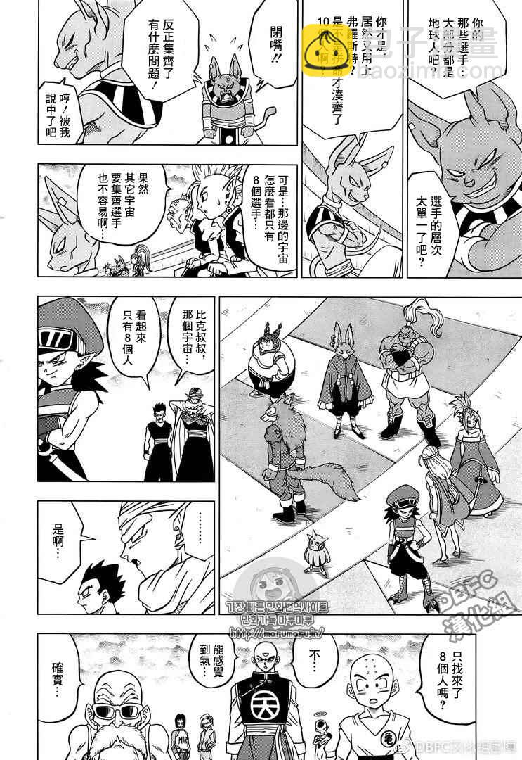 第33话15