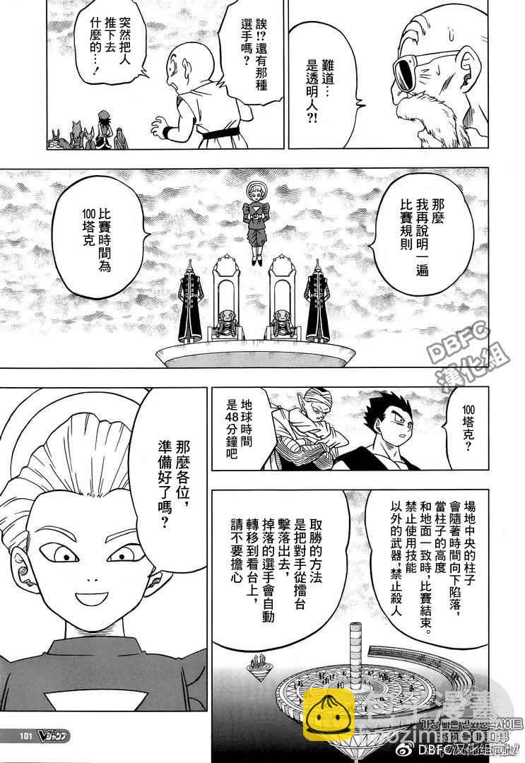第33话16