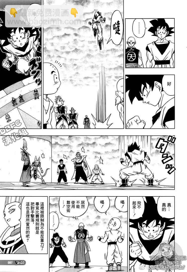 第33话2
