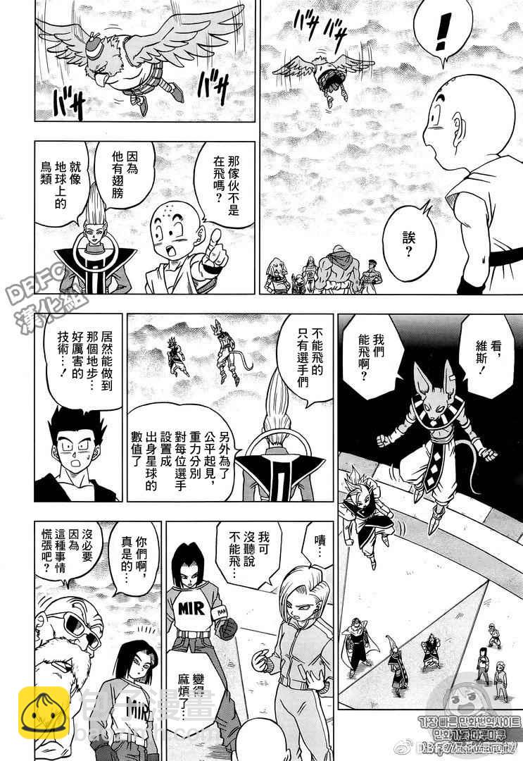 第33话3
