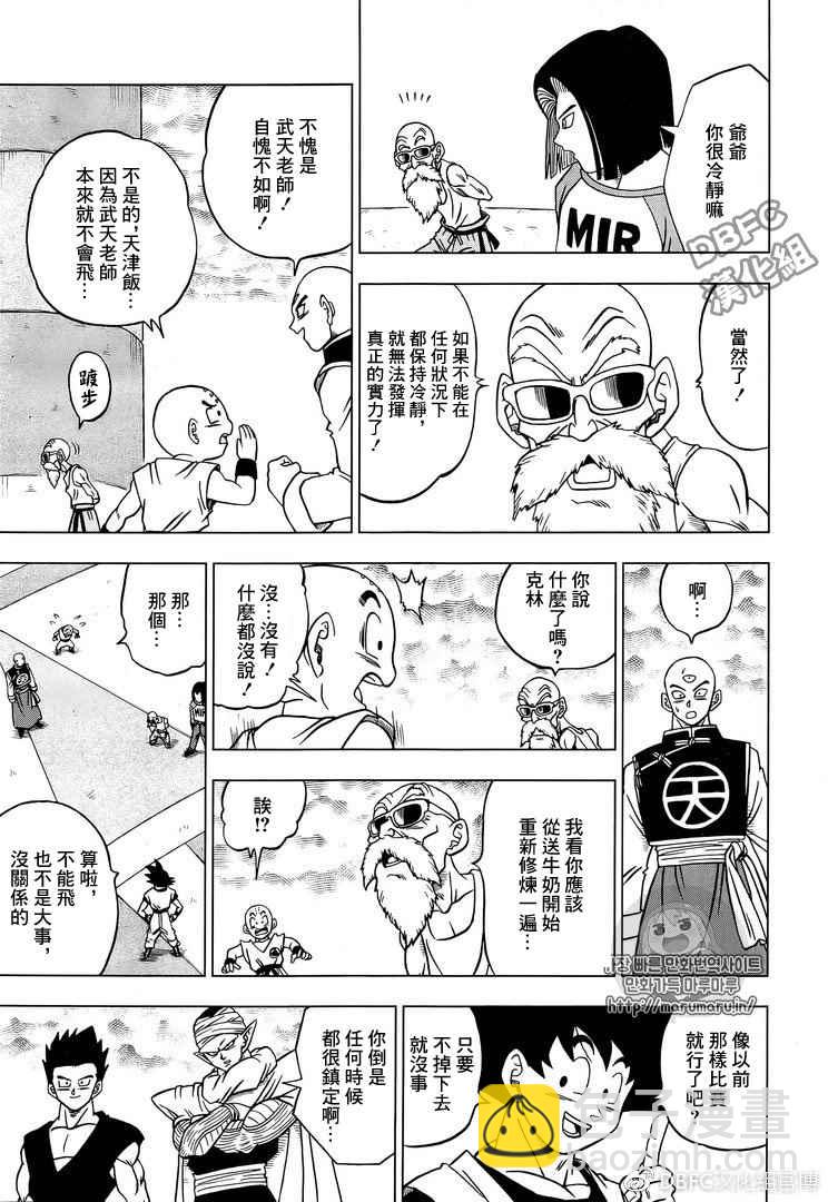 第33话4