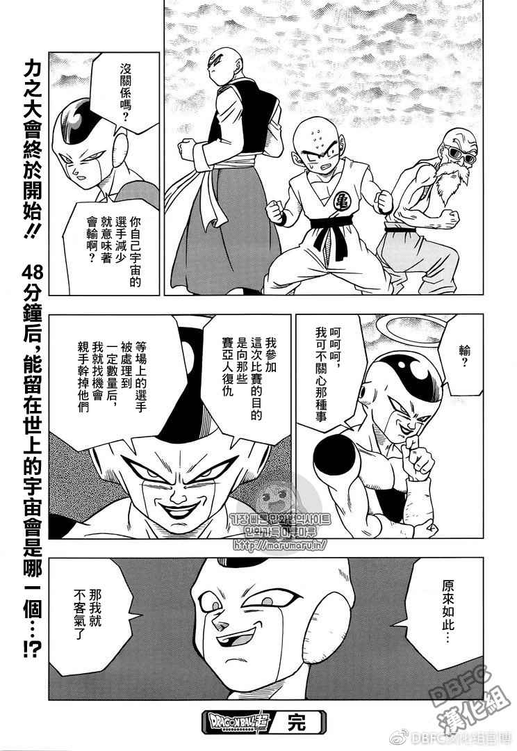 第33话42
